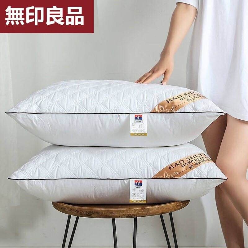 MUJI 無印良品 柔软绗纫枕芯高弹羽丝绒枕头 绗缝单边枕 40cm 16.57元（需买3件