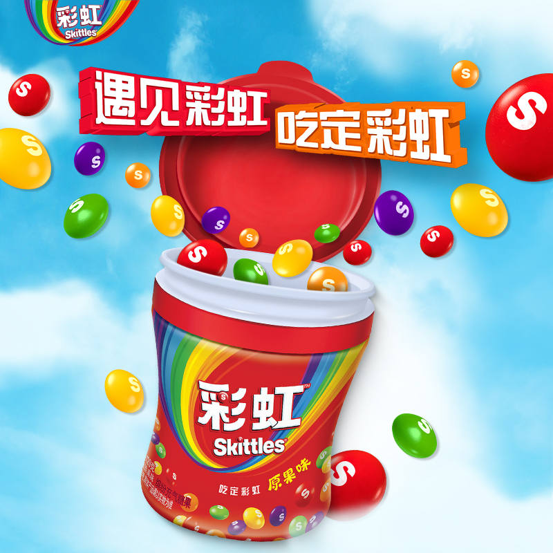 88VIP：Skittles 彩虹 糖原果味软糖 120g 瓶装 10.36元