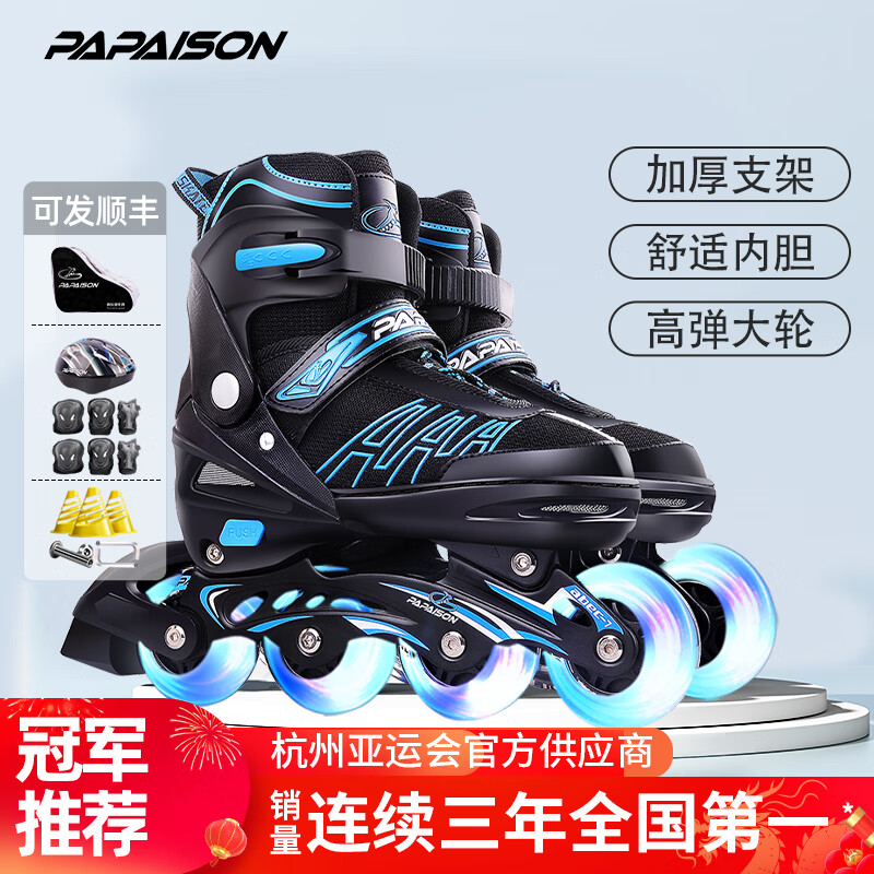 小状元 轮滑鞋成人溜冰鞋男女童旱冰鞋儿童初学者直排滑冰鞋专业滑轮鞋 