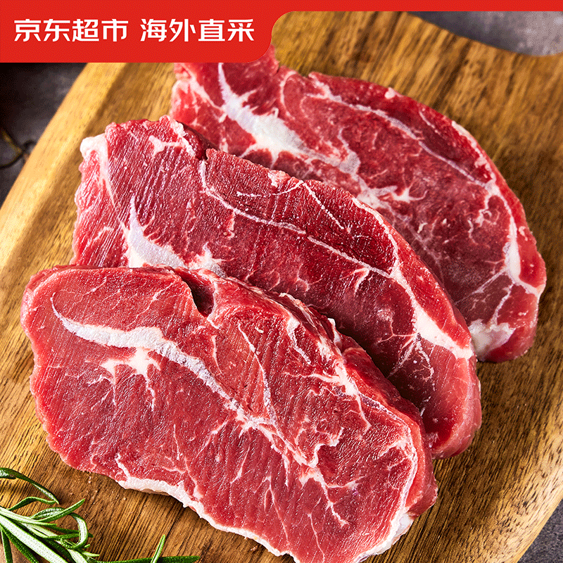 京东超市 进口原切板腱牛排 1kg 67.98元（需买3件，需用券）