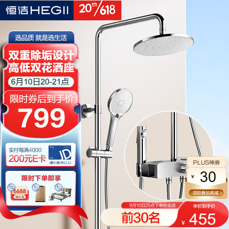 HEGII 恒洁 HMF930-333 自动除垢增压喷枪花洒套装 495.77元（需用券）