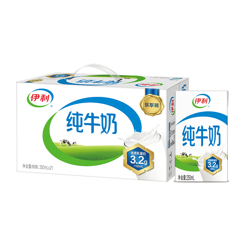 伊利 纯牛奶 250ml*21盒 20.24元（需买2件，共40.48元）