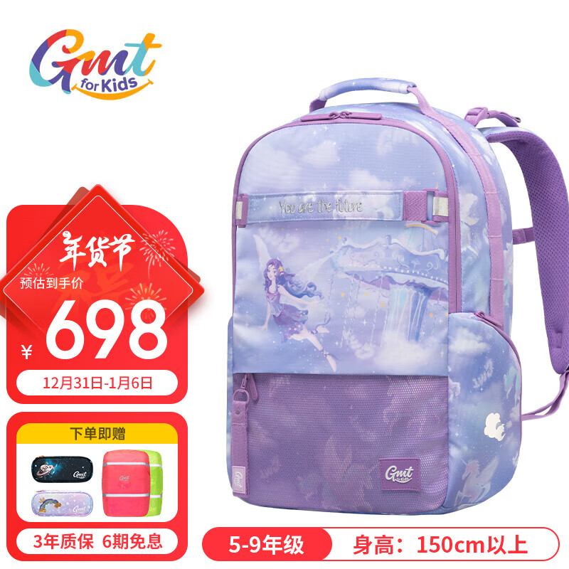 Gmt for kids 儿童护脊减负双肩包 4-9年级 ￥698