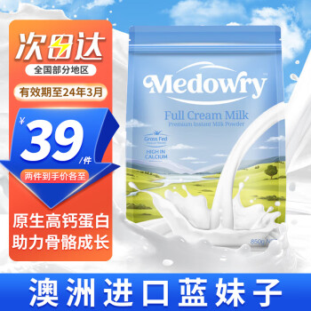Medowry 新西兰Medowry美多芮全脂高钙奶粉 全脂 1袋 有效期至24年4月 ￥40