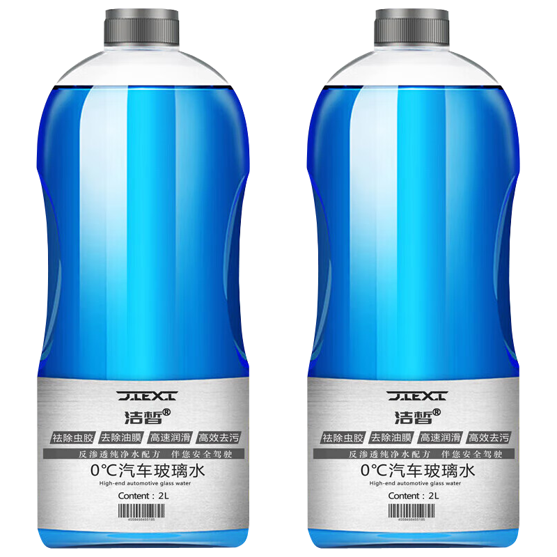 洁皙 JX-022 汽车玻璃水 0度 2L*2瓶 15.8元（需用券）