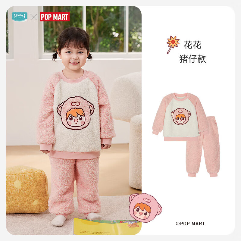 ibaby 小甜豆联名儿童家居服套装 花花猪仔 78.31元（需用券）