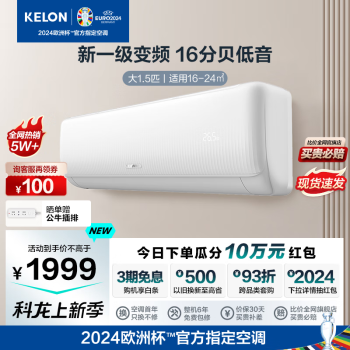 家装季、以旧换新：KELON 科龙 KFR-35GW/QS1-X1 壁挂式空调 大1.5匹 新一级 1689.61