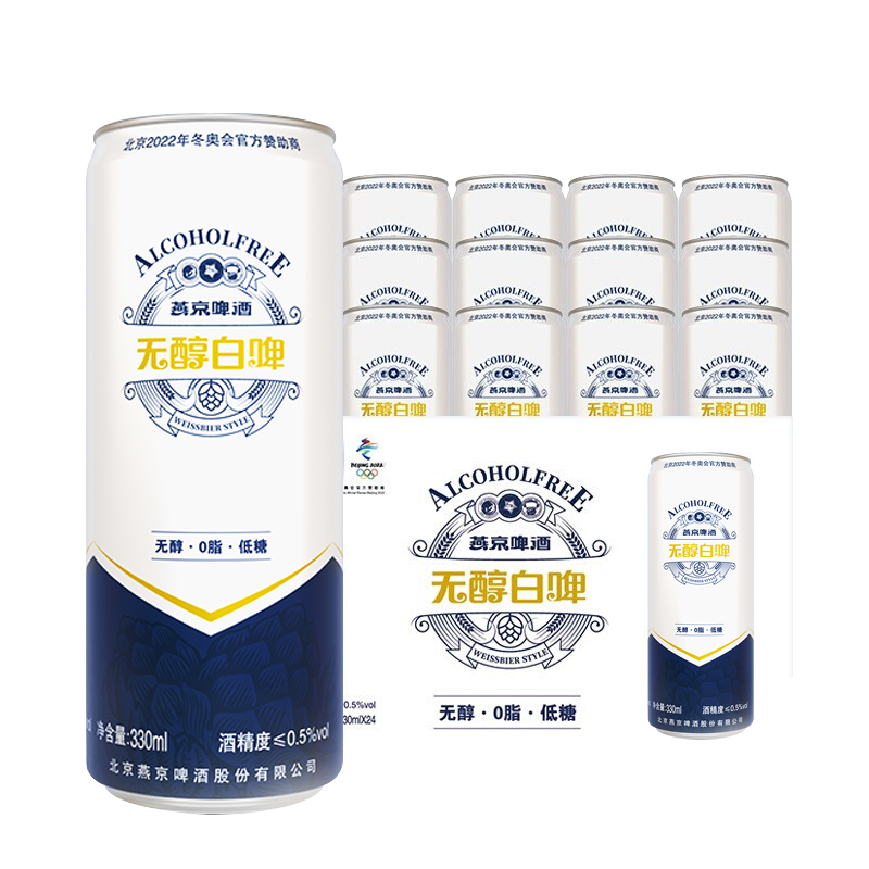PLUS会员: 燕京啤酒 无醇白啤 低度啤酒 330ml*24听 整箱装 67.8元包邮