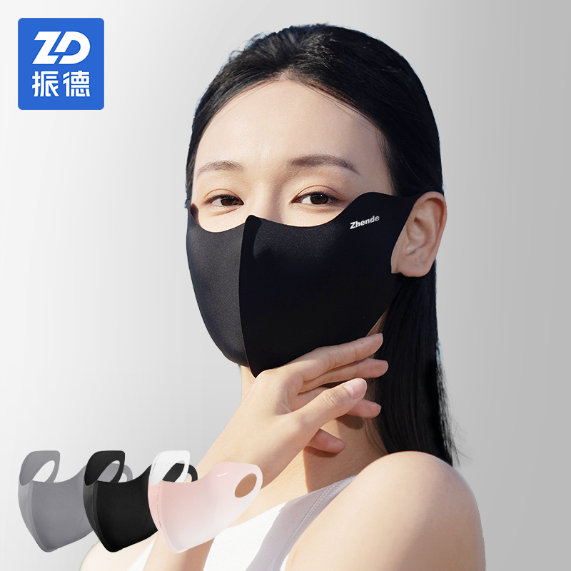 消灭小红包：ZHENDE 振德 无痕防晒口罩 UPF50+ 9.9元/件（需购2件，实付19.8元包