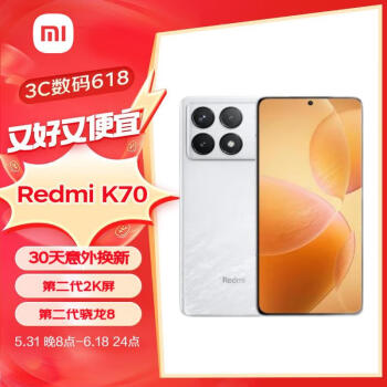 Redmi 红米 K70 5G手机 16GB+256GB 晴雪 ￥2299