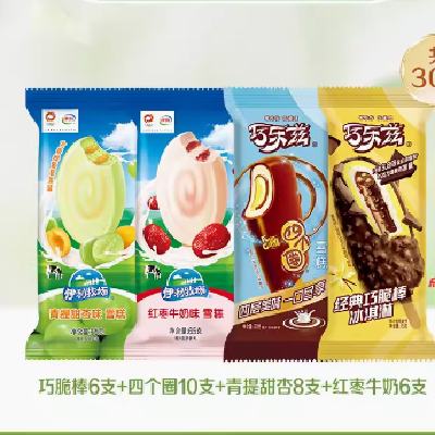 yili 伊利 冰淇淋经典巧乐兹 母品牌组合雪糕 共计30支 71.9元包邮（双重优惠）