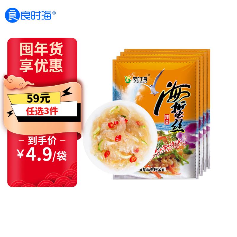 良时海 即食海蜇丝 220g*4袋 附带调料 13.93元