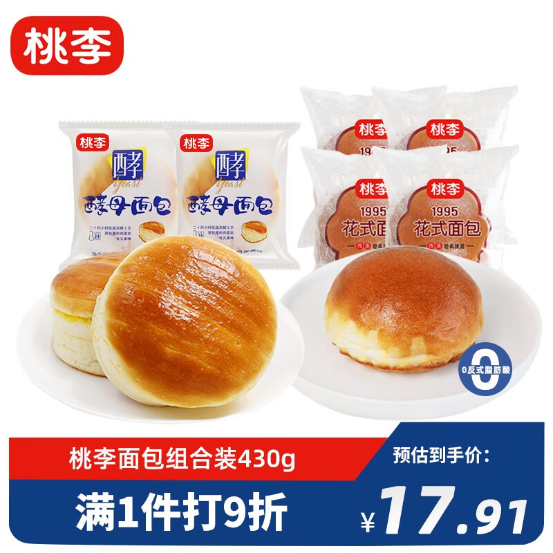 桃李 面包 430g 酵母（牛奶蛋羹味）2袋+花式4袋 11.9元（需用券）