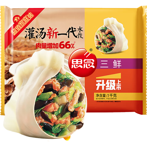 思念 灌汤新一代三鲜水饺 1Kg约50只 8.99元