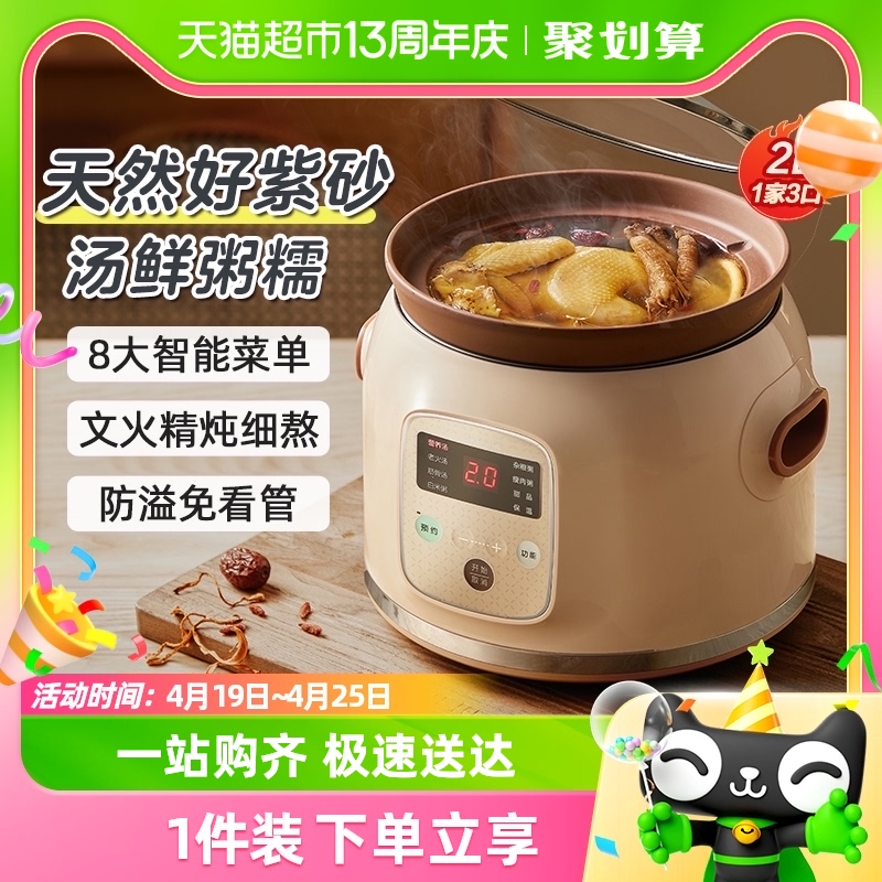 88VIP：Bear 小熊 电炖锅电砂锅家用全自动大容量陶瓷紫砂炖锅炖盅煲汤锅煮