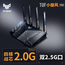 ASUS 华硕 TUF小旋风PRO 双频4200M 家用千兆Mesh无线路由器 Wi-Fi 6 黑色 单个装 569