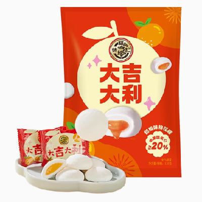 再降价、临期品：徐福记 夹心棉花糖甜橙味/草莓味 520g/袋 拍两件 效期12月2