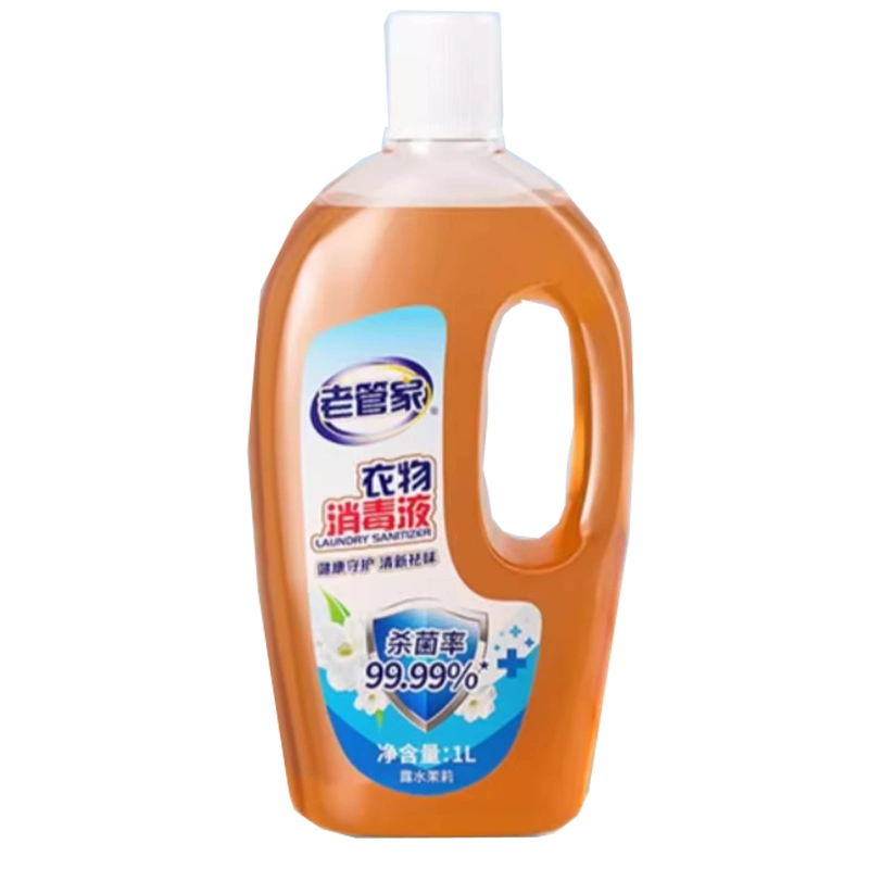 老管家家用婴儿杀菌衣物消毒液1000ml 券后8.9元