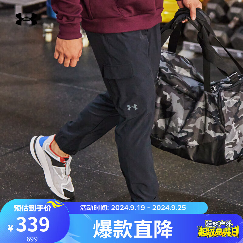 安德玛 UNDERARMOUR）秋冬男子弹力梭织训练运动长裤1380358 黑色001 L 324元（需