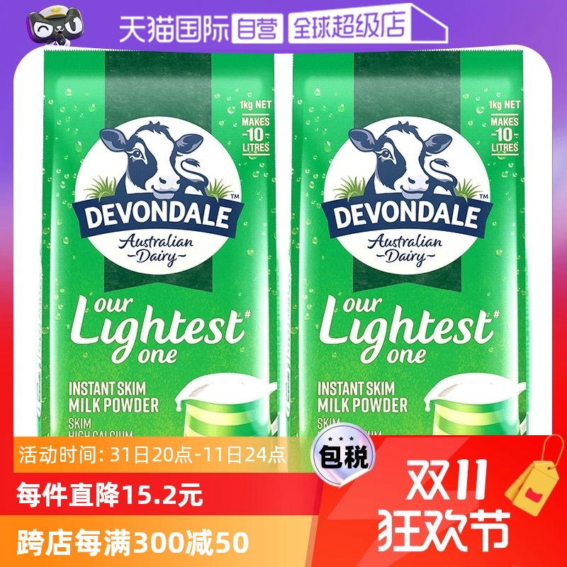 【自营】澳洲进口德运低脂高钙成人奶粉中老年脱脂奶冲剂1kg*2 ￥119.8