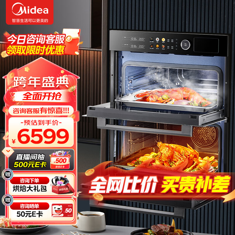 Midea 美的 蒸烤箱一体机嵌入式SD85家用多功能蒸箱烤箱套装彩屏操控85L大容