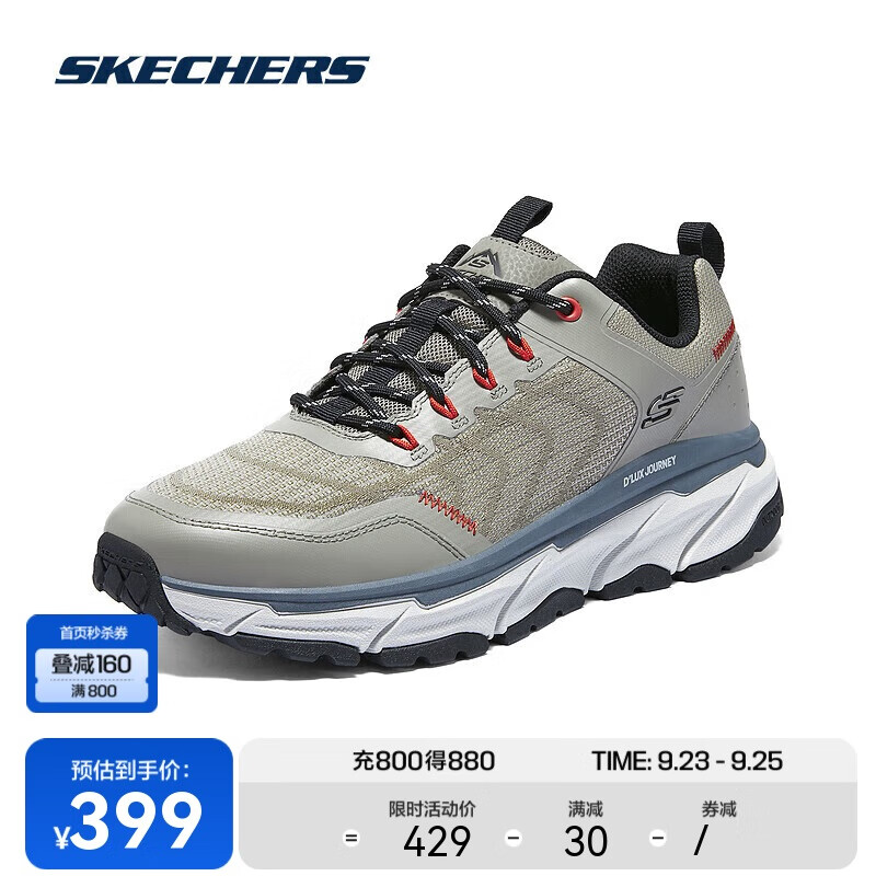 SKECHERS 斯凯奇 2024男女商场同款户外休闲鞋缓震运动鞋237193 399元