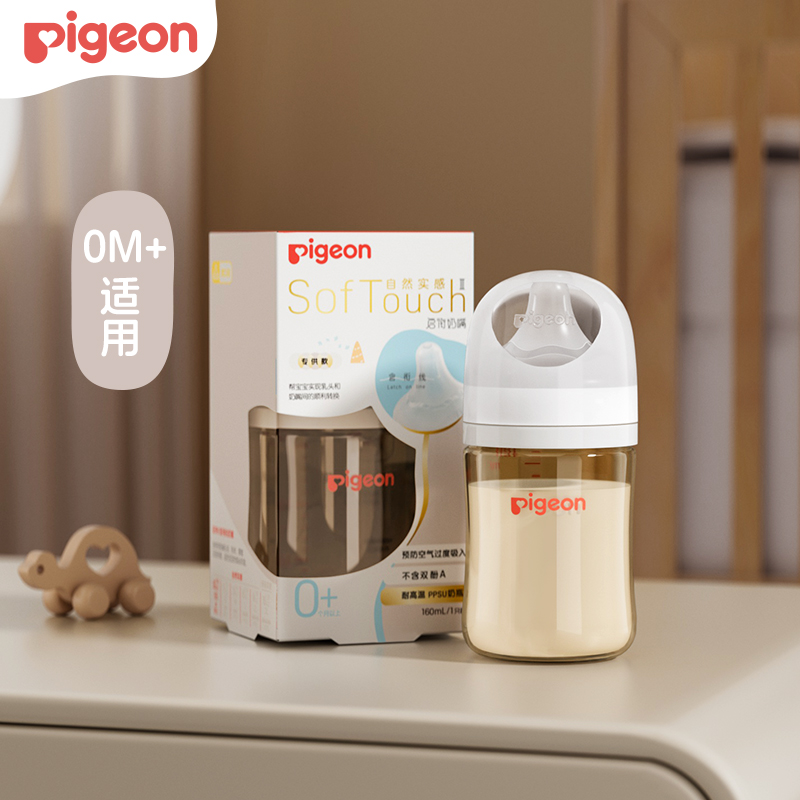 Pigeon 贝亲 自然实感第3代PRO系列 PPSU奶瓶 48.98元（需用券）