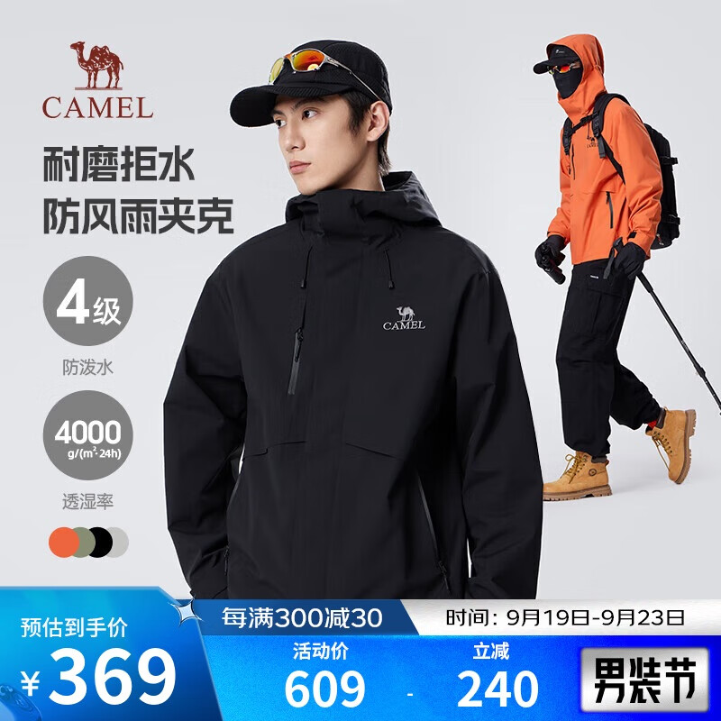 CAMEL 骆驼 男装夹克外套男防风防泼水户外耐磨登山徒步旅行服M34CS01625 ￥168.