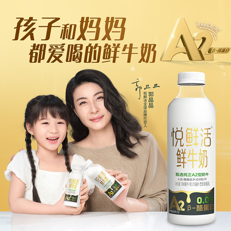 悦鲜活 鲜牛奶 A2β-酪蛋白950ml*1瓶 巴氏杀菌乳 低温鲜奶 16.9元 - 线报酷