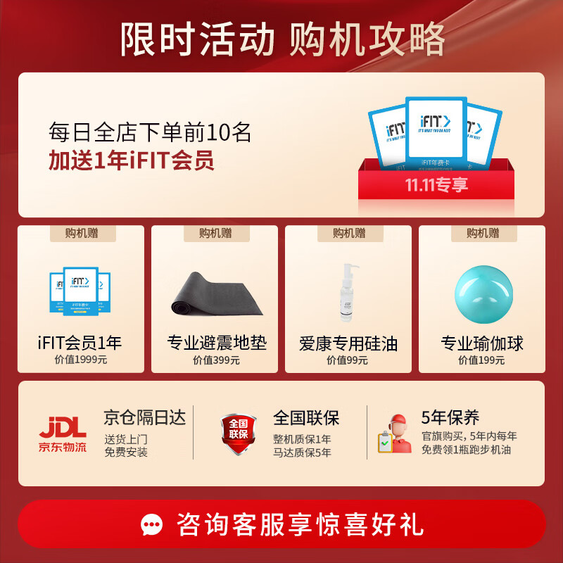 ICON 爱康 家用静音折叠跑步机 PFTL90924 9399元包邮