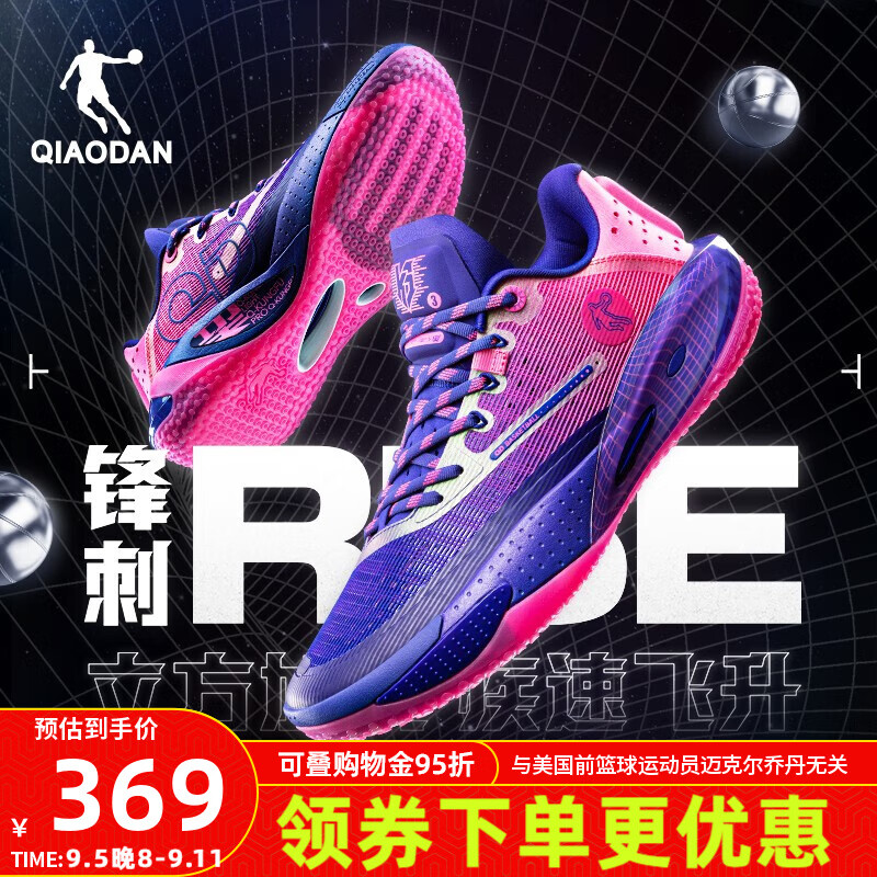 QIAODAN 乔丹 锋刺rise篮球鞋男鞋巭TURBO减震科技凯尔登约翰逊同款战靴 国王紫