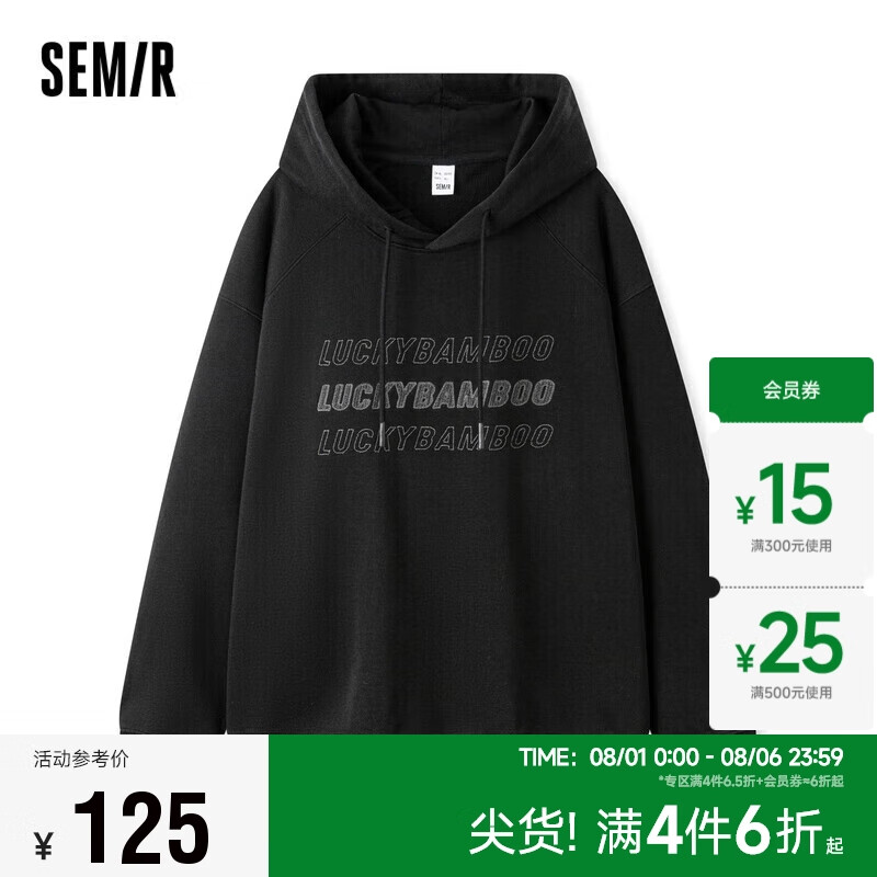 Semir 森马 卫衣男2024春季宽松连帽字母刺绣学院上衣101124116139 黑色90001 XL 86.5