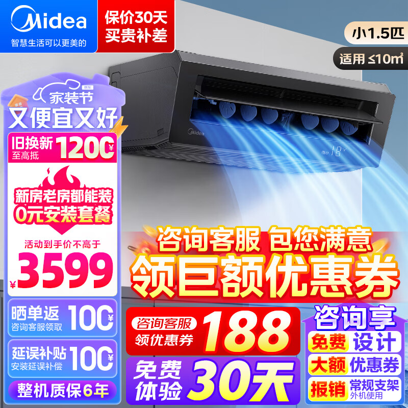 Midea 美的 厨房空调 小凉方 1.5匹空调专用吸顶式 3011.2元（需用券）