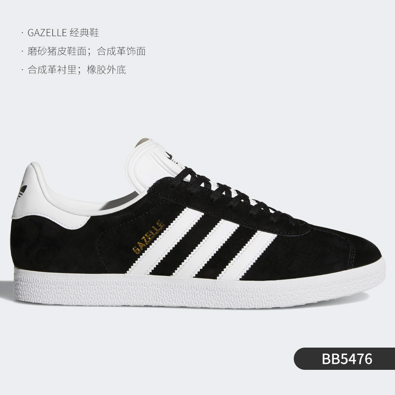 adidas 阿迪达斯 官方正品 Gazelle 三叶草男女运动休闲板鞋H06271 349元