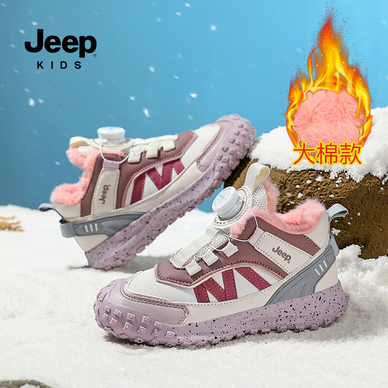 Jeep 吉普 儿童加绒大棉运动鞋跑步鞋 米/淡紫 89元（需用券）