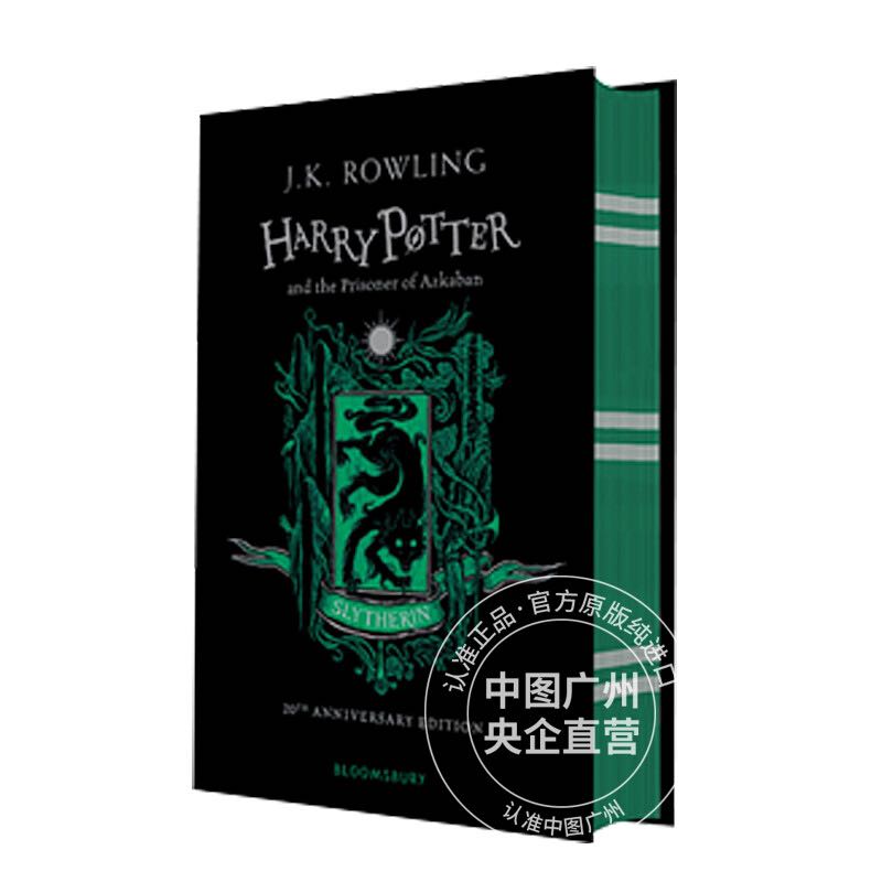哈利波特与阿兹卡班的囚徒 Harry Potter英文版 20周年精装纪念版 62.05元（需用