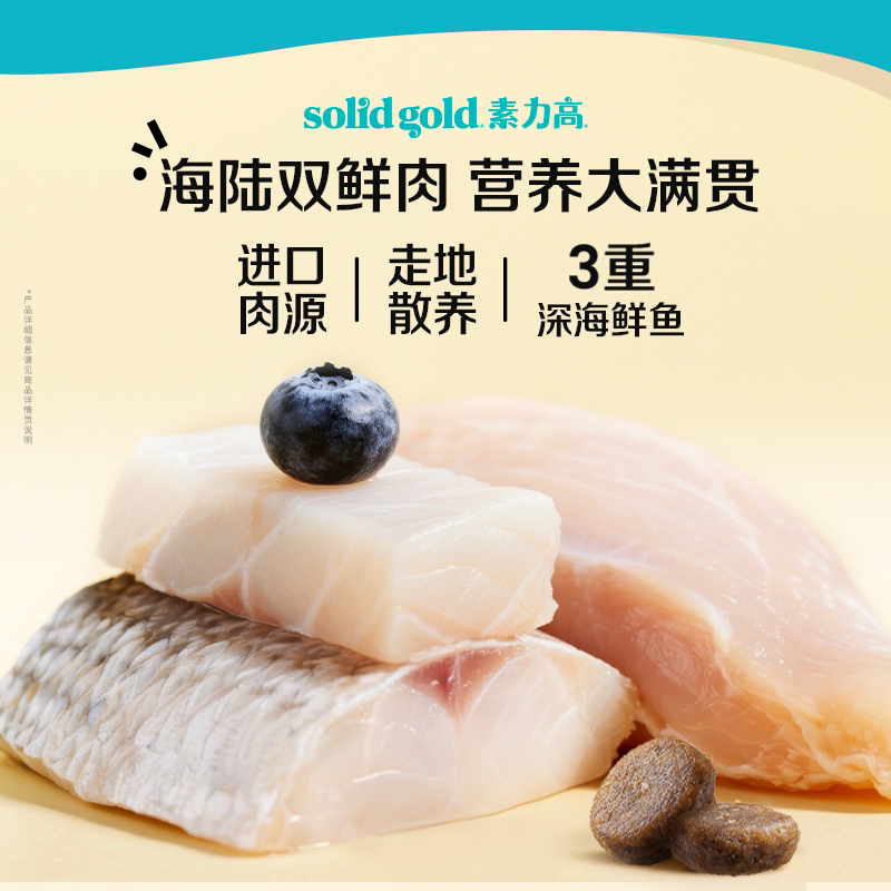素力高 生鲜高蛋白系列 鲜鸡肉鱼全阶段猫咪干粮 12磅 284.64元 - 清风线报