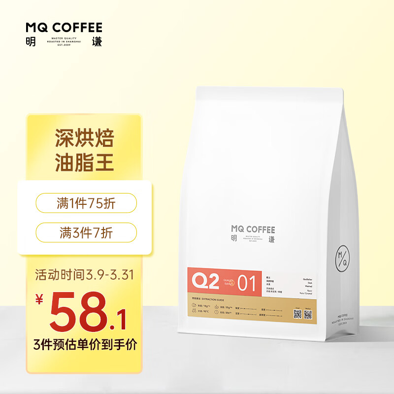 MQ COFFEE 明谦 咖啡豆教父深烘焙454g意式精品美式黑咖啡拼配咖啡豆 50.35元