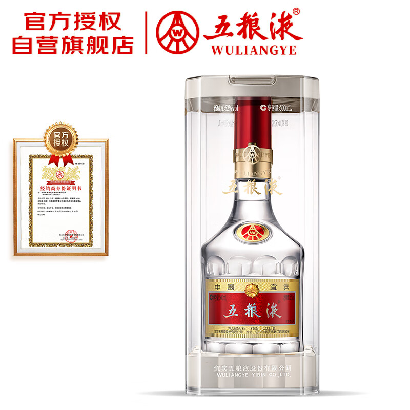 再降价:Wuliangye/五粮液 普五八代 52° 浓香型 500ml 1瓶 861.8元