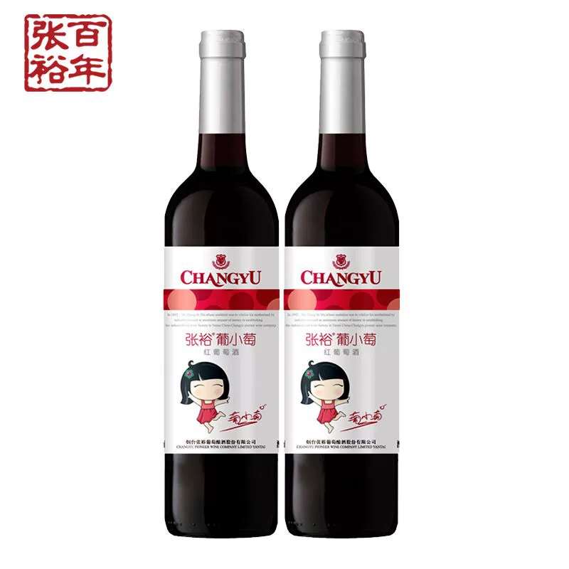 张裕葡小萄红酒750ml*2双 券后38元