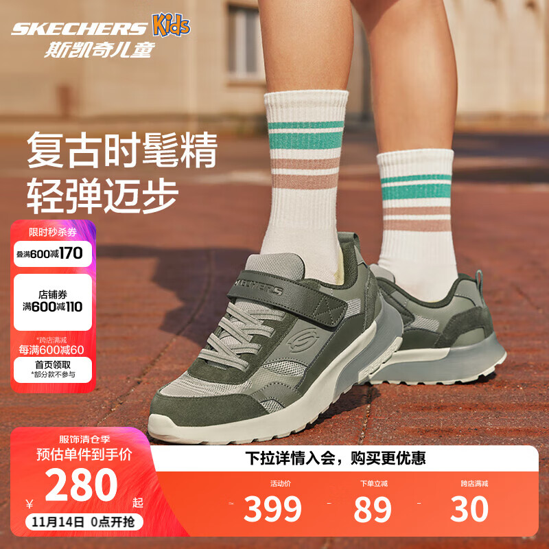 SKECHERS 斯凯奇 儿童春秋款男童时尚复古跑鞋中大童休闲时尚运动鞋405676L 橄