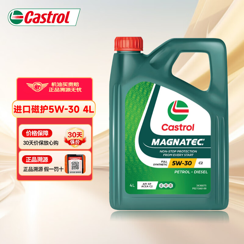 PLUS会员：Castrol 嘉实多 进口磁护 全合成机油 汽车保养用油 5W-30 SP级 4L 177.91