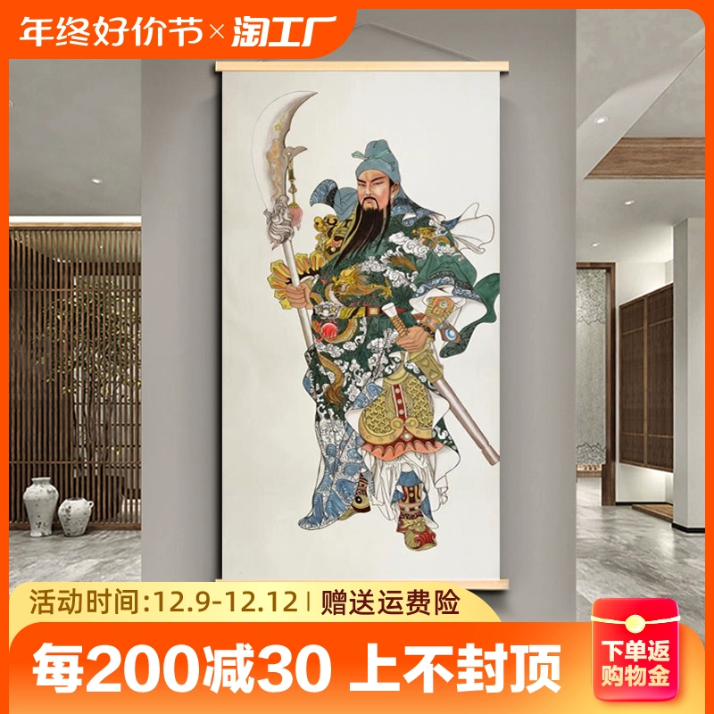 关公挂画玄关装饰画武财神关二爷画像关羽挂轴画神武英勇客厅房间 ￥16.32