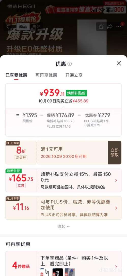 恒洁 E0陶瓷一体盆浴室柜 BC2500流云白 939.11元 - 86线报