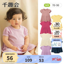 PLUS会员：SENSHUKAI 千趣会 宝宝连身衣 紫罗兰色 44.5元（需买2件，共89元包邮