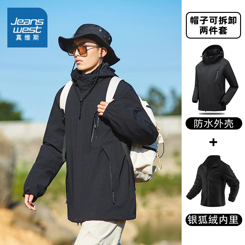 JEANSWEST 真维斯 冲锋衣春秋三合一夹克外套男女情侣款防水登山滑雪服H1818黑