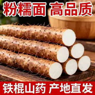 果邮 铁棍山药新鲜正宗河南焦作温县垆土5斤蔬菜铁杆铁棒怀山淮山药 27.3元 - 86线报 果邮 铁棍山药新鲜正宗河南焦作温县垆土5斤蔬菜铁杆铁棒怀山淮山药 27.3元 - 86线报