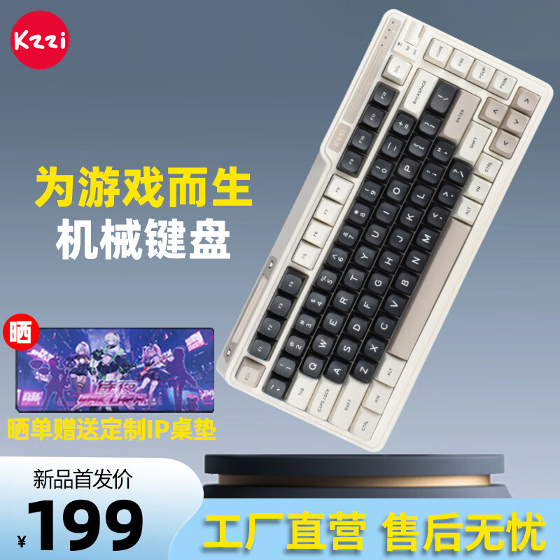 KZZI 珂芝 K75Lite客制化机械键盘2.4G无线蓝牙有线三模gasketRGB82 RGB- 199元