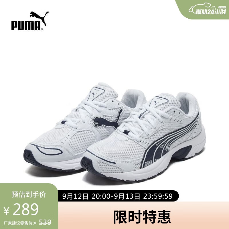 PUMA 彪马 休闲鞋男女夏季运动轻便透气网面老爹鞋AXIS 368465 40.5 ￥289