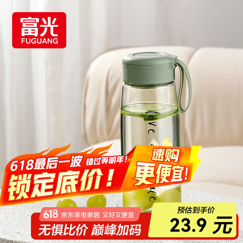 富光 浪潮塑料杯 绿色 720ml 23.9元